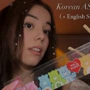 Korean Asmr