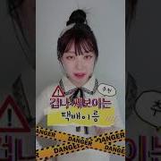 채잉 알피