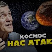 Лекции Про Вселенную