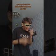 Скажи Куда Приехать Прикол