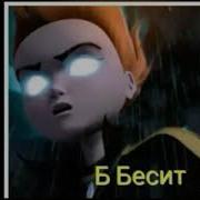 Черепашки Ниндзя Б Бесит