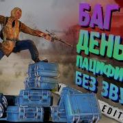 Звук Старта