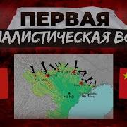 Вьетнамо Камбоджийская Война
