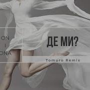 On I Ona Де Ми Tomuro Remix