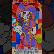 Sega Digital Circus