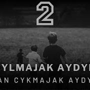 Unudylmajak Aydymlar