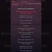 Қызыл Раушан Минус
