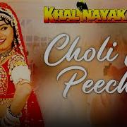 Yovuz Hind Film Mp3