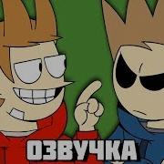 Эддворлд Мир Эдда