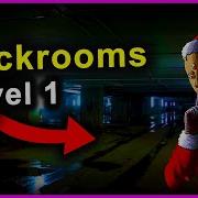 Backrooms Level 1