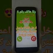 نغمات موبايل هادىة