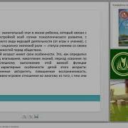 Методы И Формы Обучения Начальная Школа