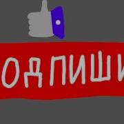 Звук Удара Из Андертейла