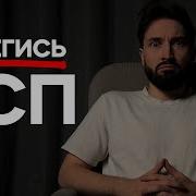 Отношения С Рсп