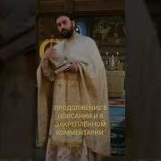 Диакон Иоанн Символ Веры