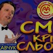 Збірник Павло Глазовий