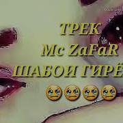Репи Точики 2019 Барои Ошкон