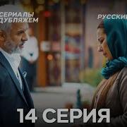 Турецкий Сериал