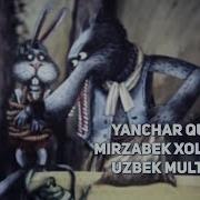 Yanchar Quyon Mirzabek Xolmedov Uzbek Multfilm