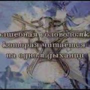Сьюзен Ховач Наследство Пенмаров