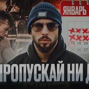 Эндрю Тейт Мышление Победителей