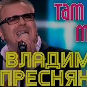 Игорь Николаев Там Нет Меня