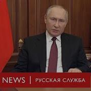 Путин Объявил Сво