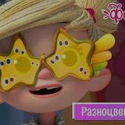 Фееринки Серия