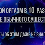 Кончить Без Рук