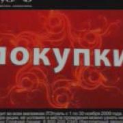Реклама Летуаль