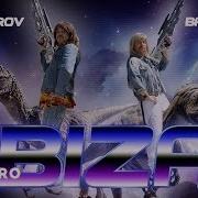 Ibiza Киркоров