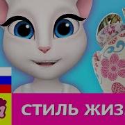 Ты Только Незабуть Поет Том И Анжела