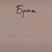 Нашид Для Брата От Сестры