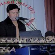Шавкати Замон Туёна