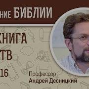 4 Книга Царств 16