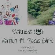 세븐틴 병