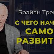 Подкасты Для Саморазвития