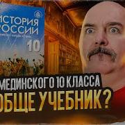 Учебник По Истории России 10 Класс