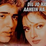 Dil Jo Hamara Aahien Na Bharta