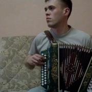 Игра На Гармони Вальс Амурские Волны