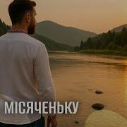Spivai Світи Місяченько
