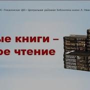 Проза Про Сибириаду Аудиокниги