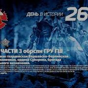 Торжественный Марш 3 Обрспн