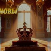 На Границе Империи Том 9 Часть 2