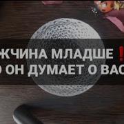 Задумался О