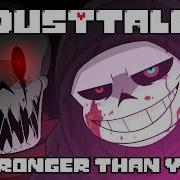 I M Stronger Than You Dust Sans