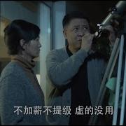 人民的名义删减