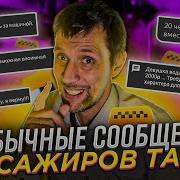 Уведомления Яндекс Такси