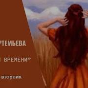 Книги Галина Артемьева
