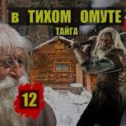 Фантастика Аудиокнига Попаданец Тюрьма